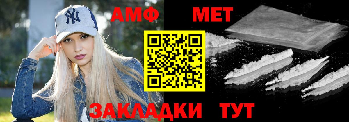 Amphetamine Розовый Ростов Великий