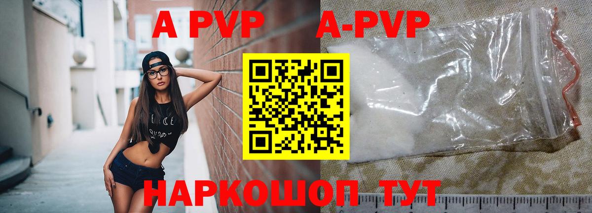 Alfa_PVP кристаллы Ростов Великий