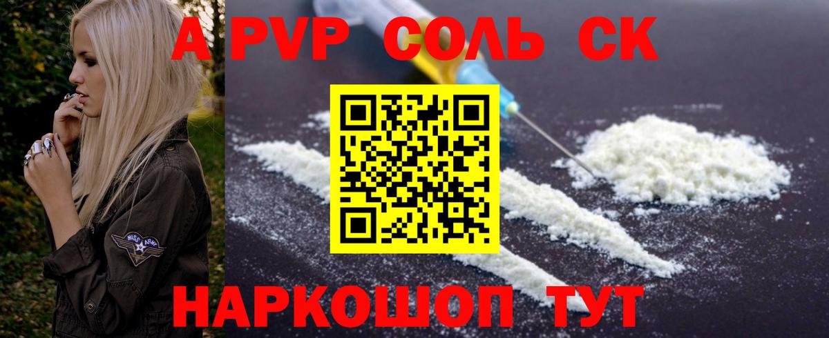 A PVP мука  Alfa_PVP мука  Alfa_PVP  Ростов Великий  Вход с VPN 