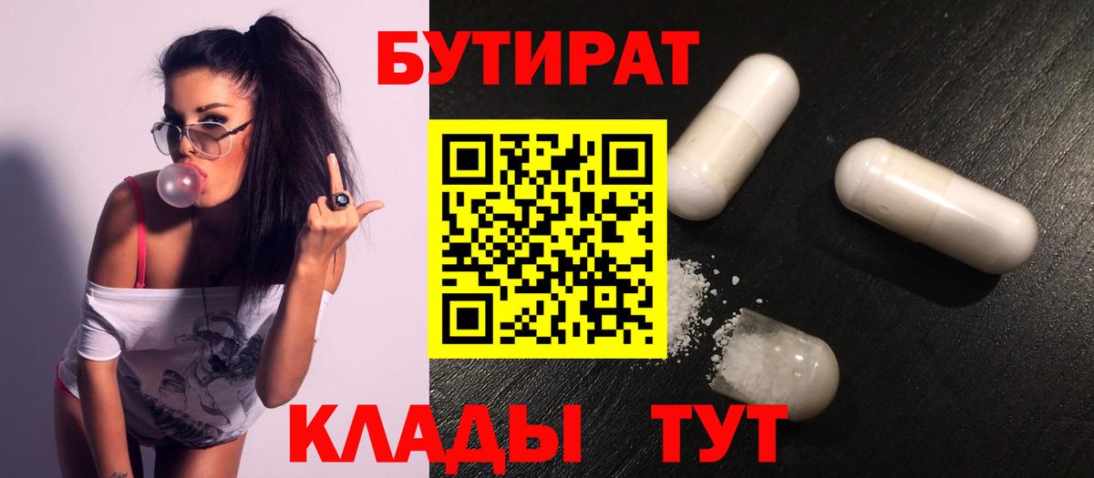 Ростов Великий  БУТИРАТ жидкий экстази  Вход с VPN 