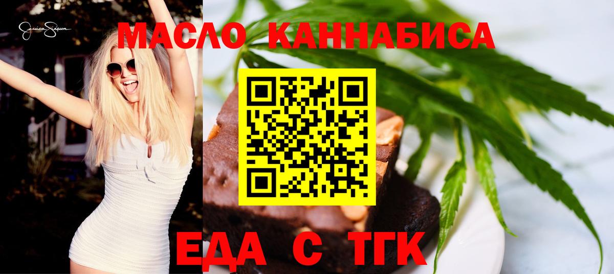 Cannafood марихуана  Вход с VPN  Ростов Великий 