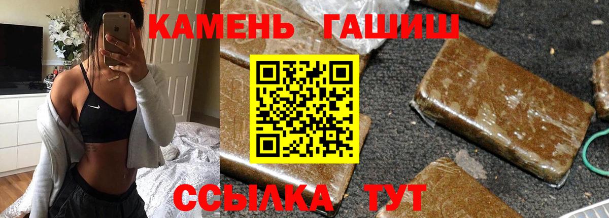 ГАШ  Гашиш Premium  Вход с VPN  ГАШ ice o lator  Ростов Великий 