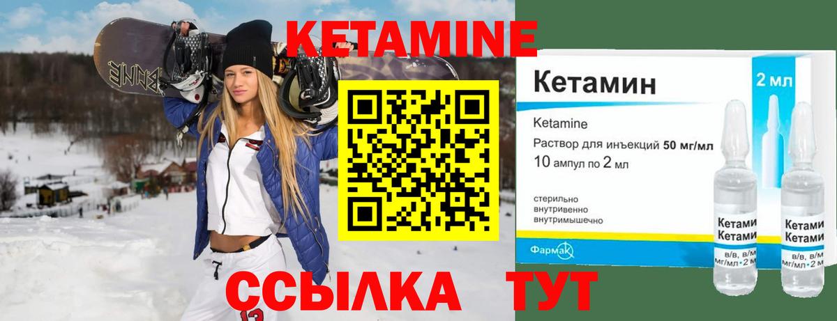 КЕТАМИН VHQ Ростов Великий
