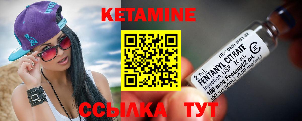 Ростов Великий  КЕТАМИН VHQ  Вход с VPN 