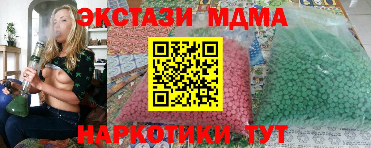 МДМА Molly  МДМА crystal  Вход с VPN  Ростов Великий 
