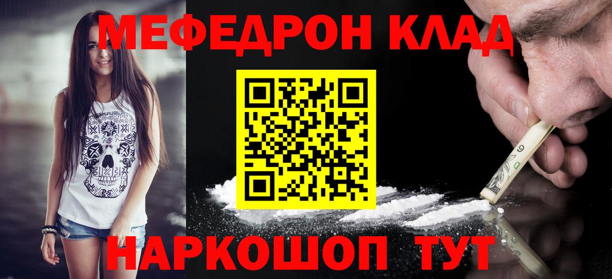 Мефедрон VHQ  Вход с VPN  Меф  МЕФ mephedrone  Ростов Великий 