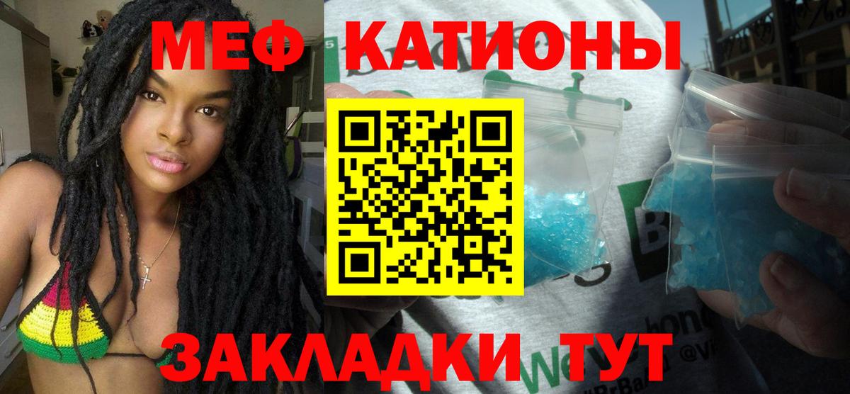 МЕФ кристаллы Ростов Великий