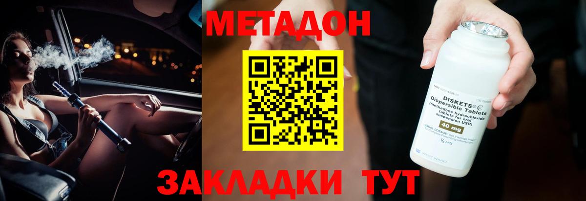 МЕТАДОН VHQ  Вход с VPN  Ростов Великий 