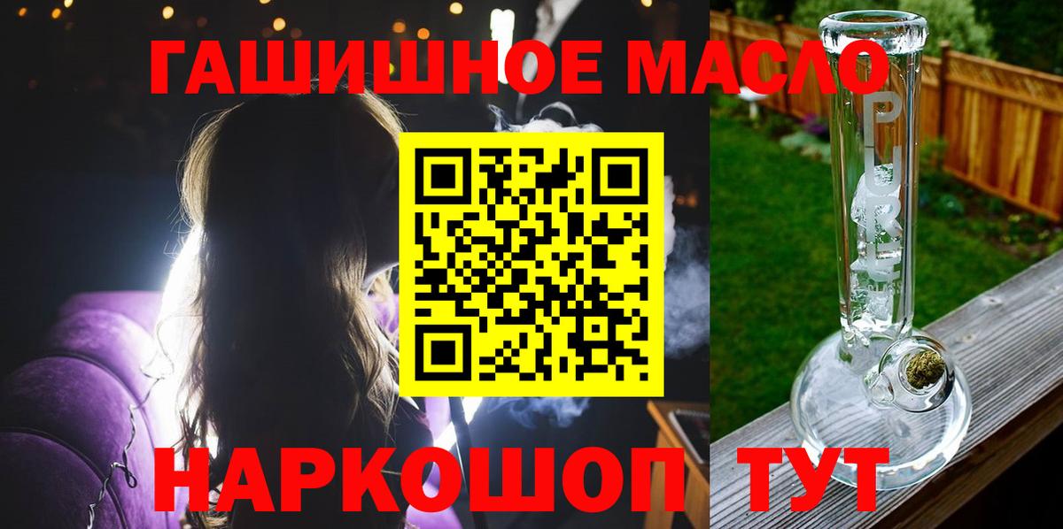 Дистиллят ТГК вейп с тгк  Вход с VPN  наркошоп  Дистиллят ТГК THC oil  Ростов Великий 